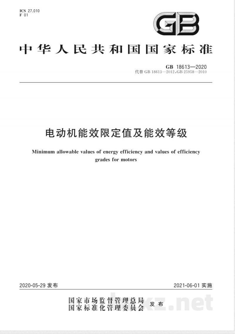 GB 18613-2020E电动机能效限定值及能效等级（英文版） 
