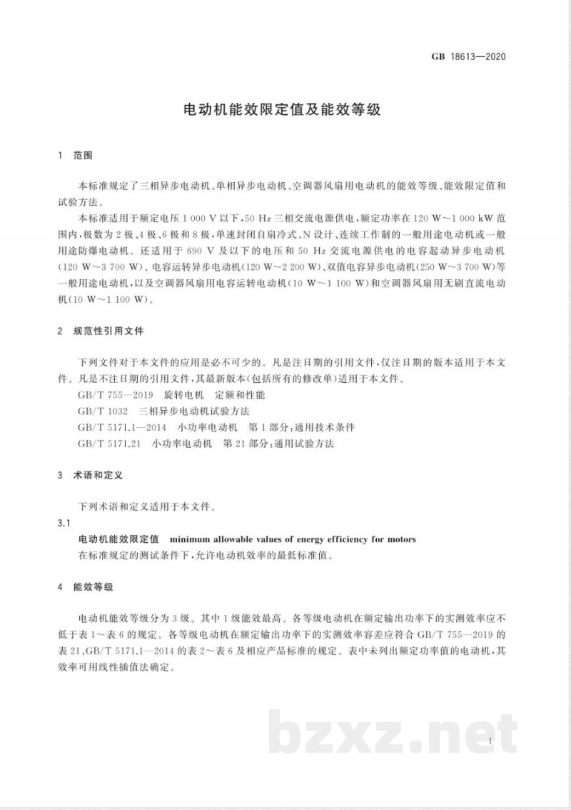 GB 18613-2020E电动机能效限定值及能效等级（英文版） 