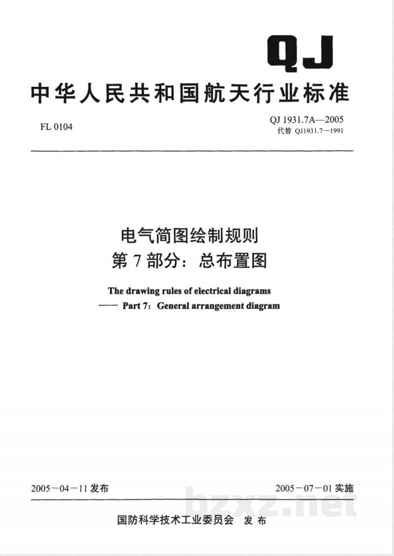 QJ 1931.7A-2005 电气简图绘制规则 第7部分:总布置图