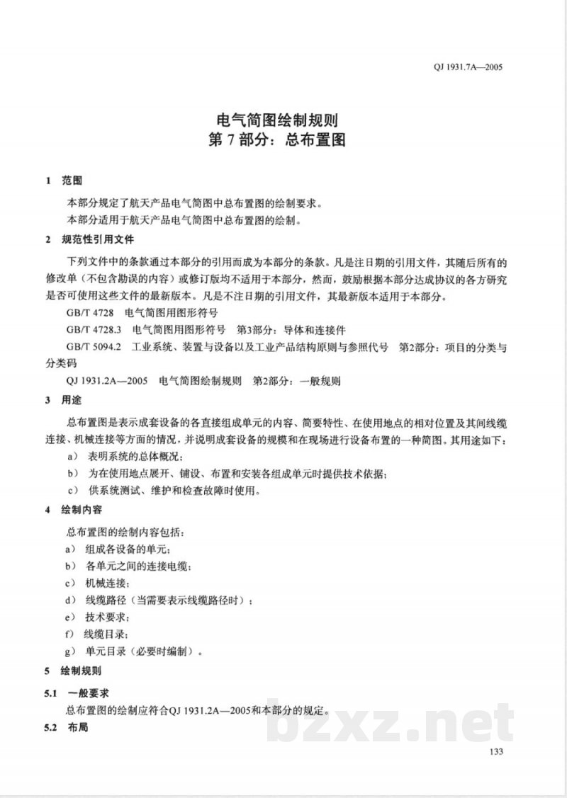 QJ 1931.7A-2005 电气简图绘制规则 第7部分:总布置图