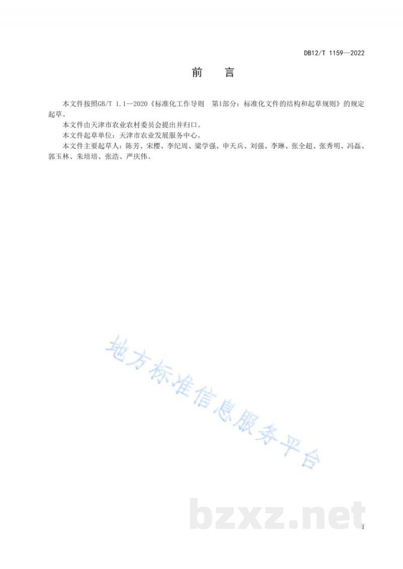 DB12/T 1159-2022朝天椒全程机械化生产技术规范