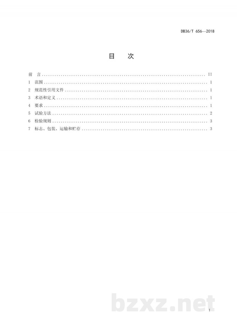 DB36/T 656-2018棘胸蛙
