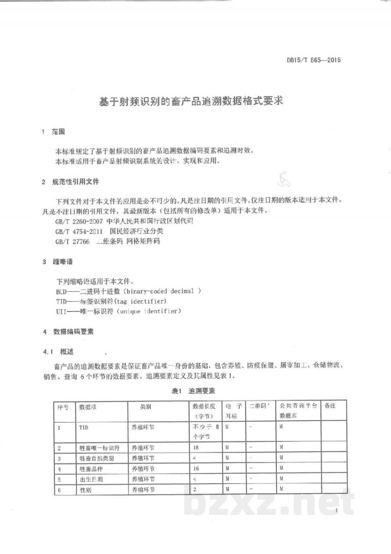 DB15/T 865-2015基于射频识别的畜产品追溯数据格式要求