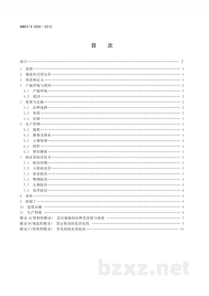 DB54/T 0066-2012无公害农产品 核桃生产技术规程