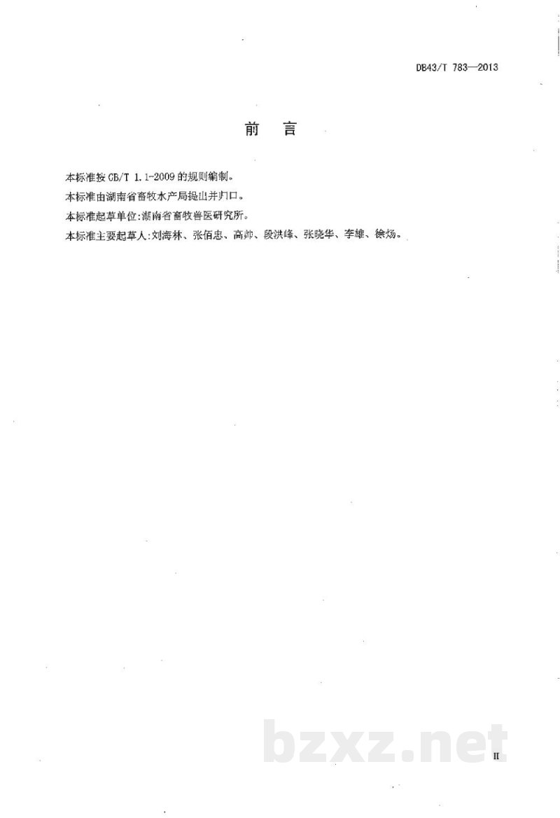 DB43/T 783-2013奶牛饲养场建设规范