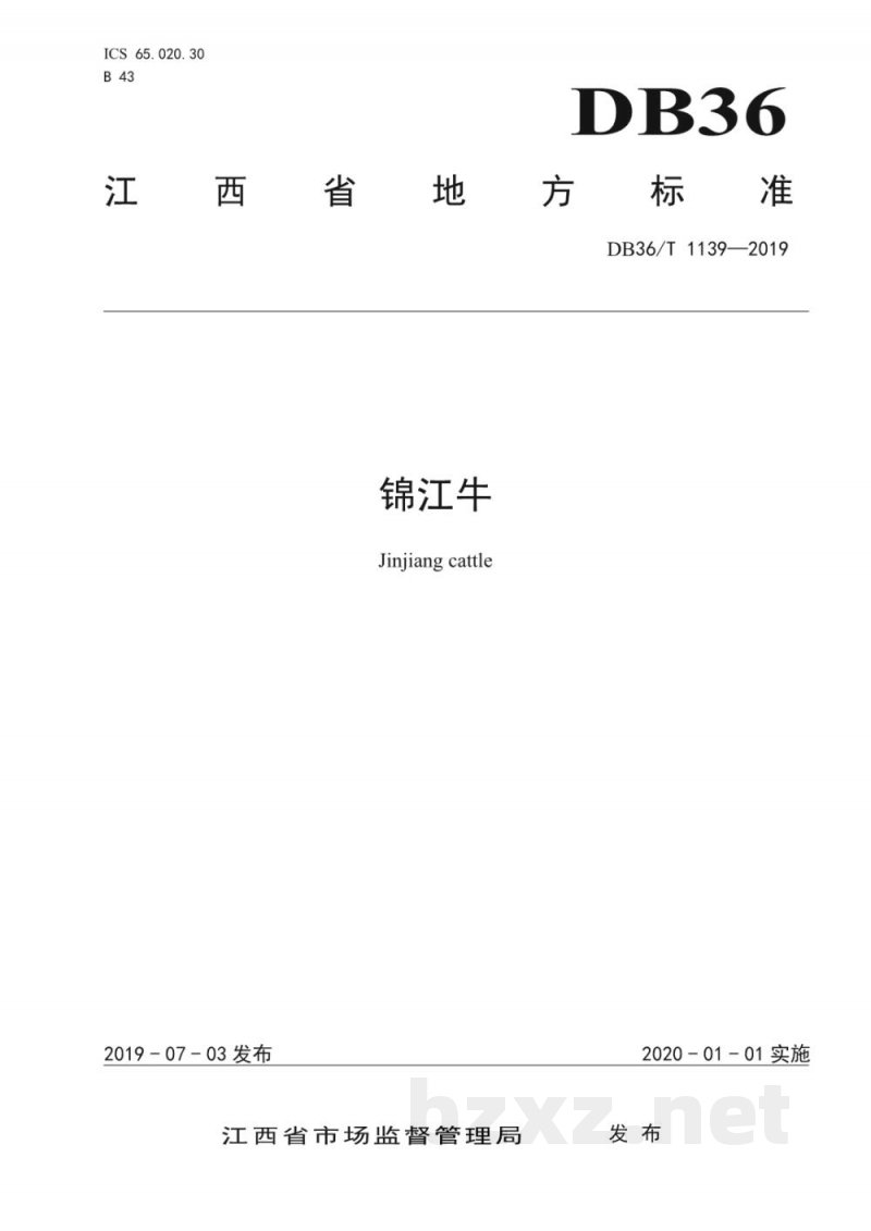 DB36/T 1139-2019锦江牛