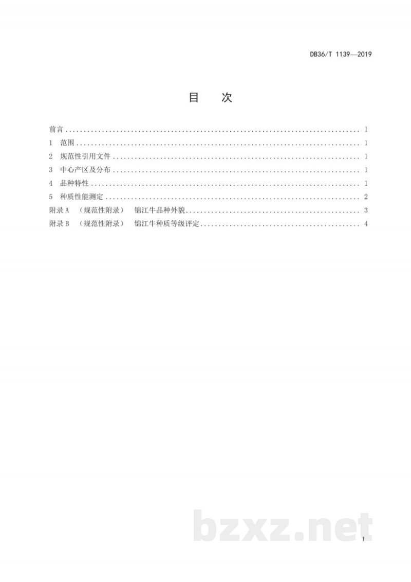 DB36/T 1139-2019锦江牛