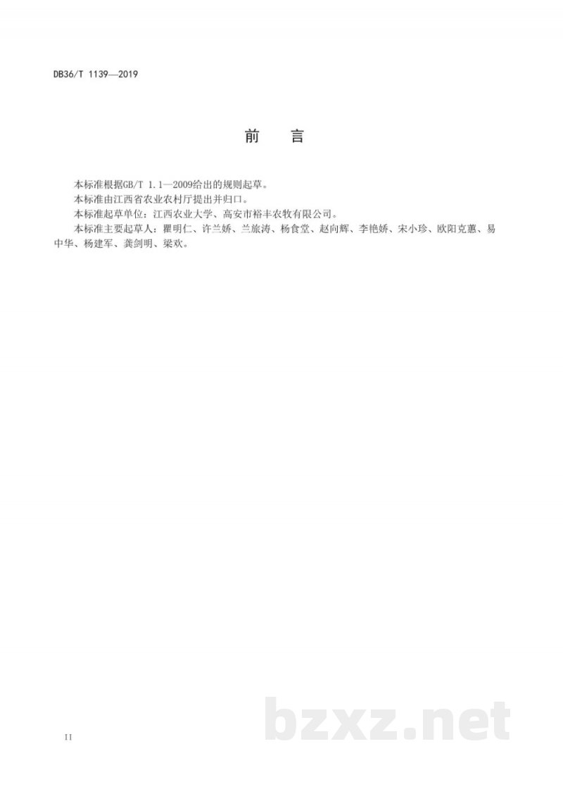 DB36/T 1139-2019锦江牛