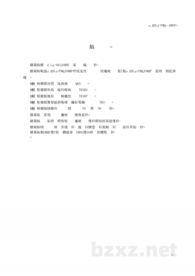 DB41/T 304-2013无公害金银花生产技术规范