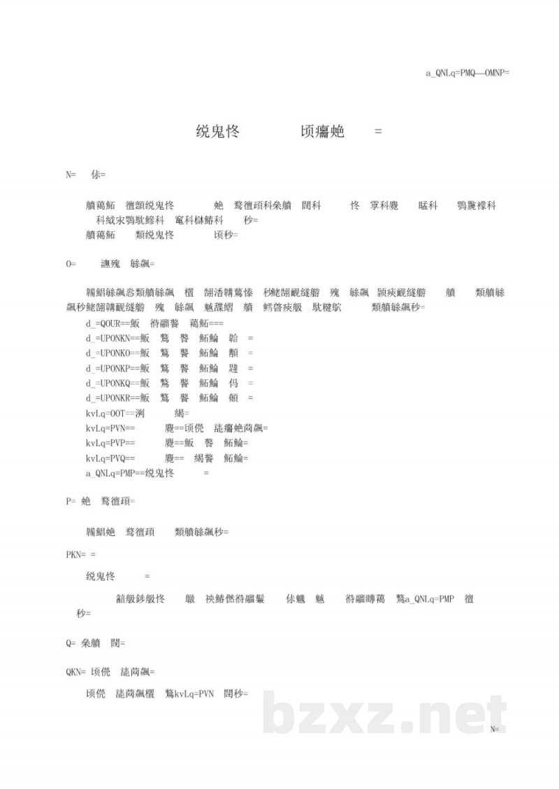 DB41/T 304-2013无公害金银花生产技术规范