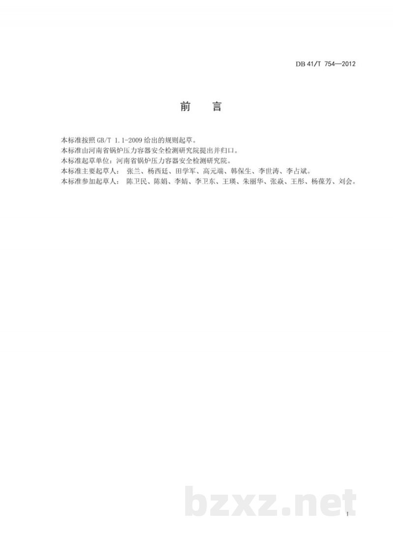 DB41/T 754-2012在用燃煤工业锅炉节能评价规程