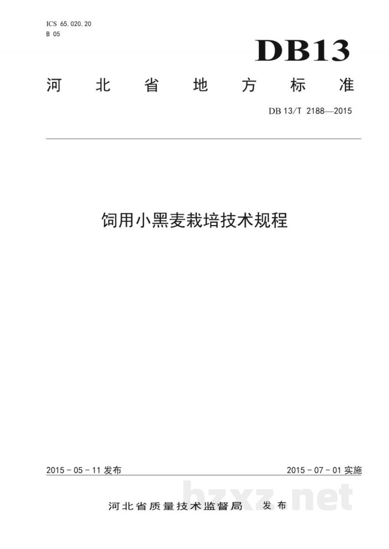 DB13/T 2188-2015饲用小黑麦栽培技术规程