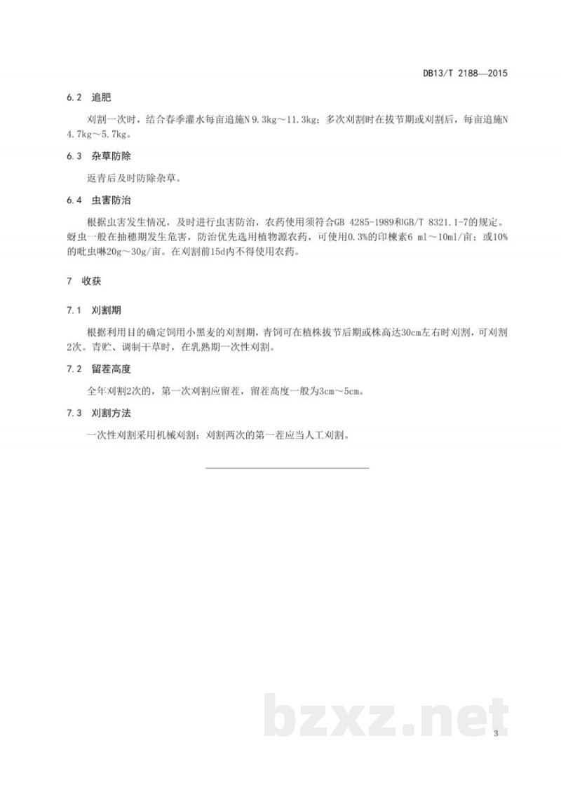 DB13/T 2188-2015饲用小黑麦栽培技术规程