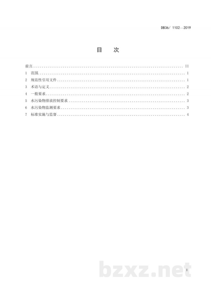 DB36/ 1102-2019农村生活污水处理设施水污染物排放标准