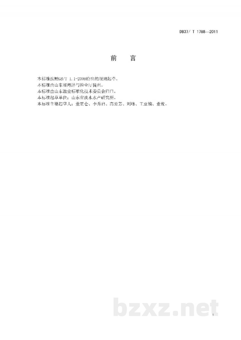 DB37/T 1788-2011淡水养殖池塘饵料生物培育技术规范
