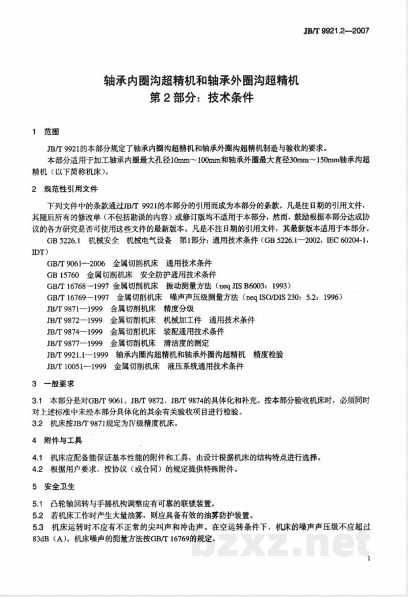 JB/T 9921.2-2007 轴承内圈沟超精机和轴承外圈沟超精机 第2部分：技术条件