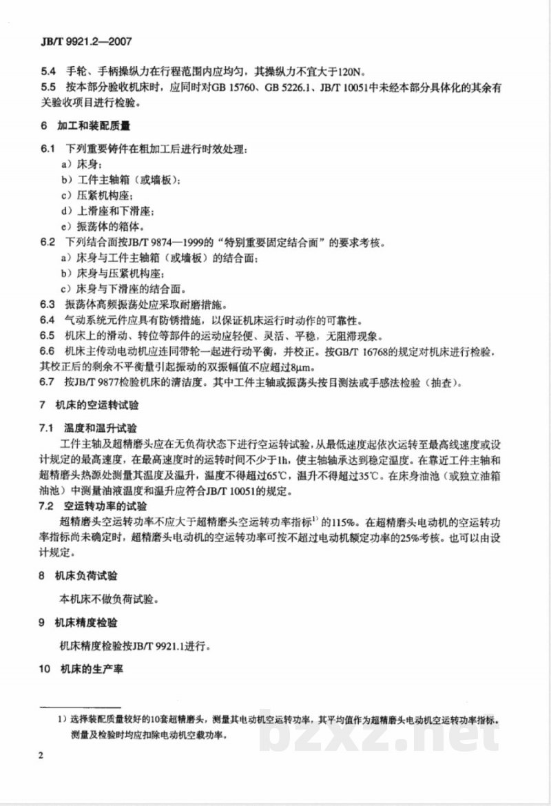 JB/T 9921.2-2007 轴承内圈沟超精机和轴承外圈沟超精机 第2部分：技术条件