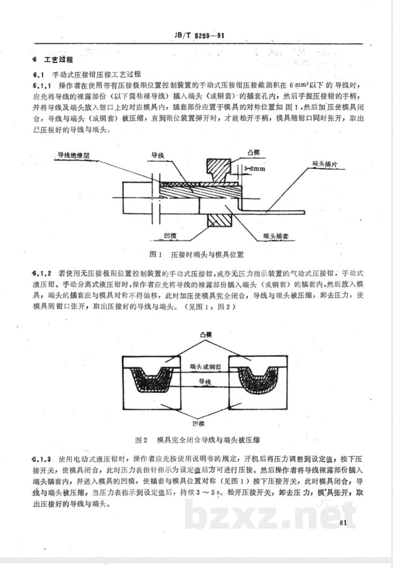 JB/T 5259-1991 裸压接端头与导线机械压接工艺导则