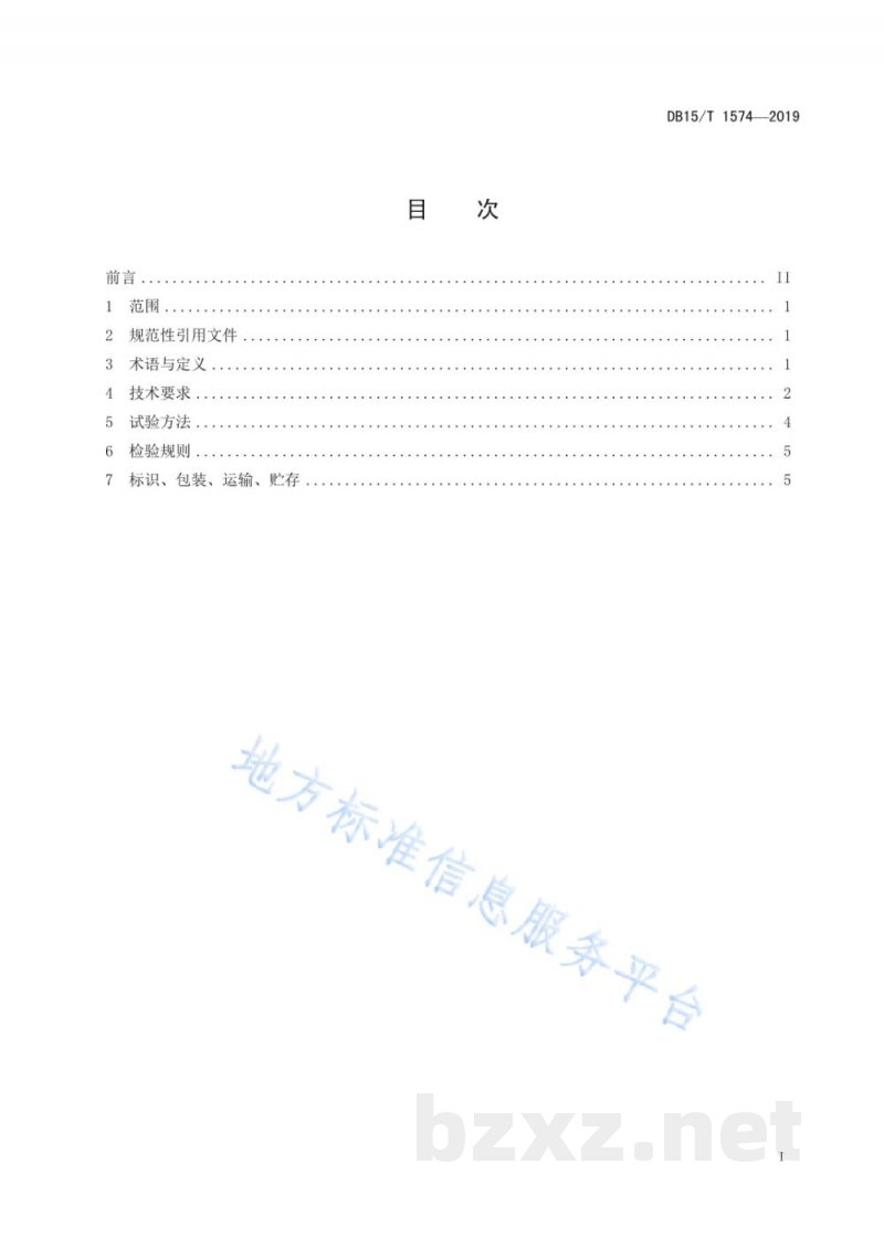 DB15/T 1574-2019犊牛全混合日粮（结构性饲料）