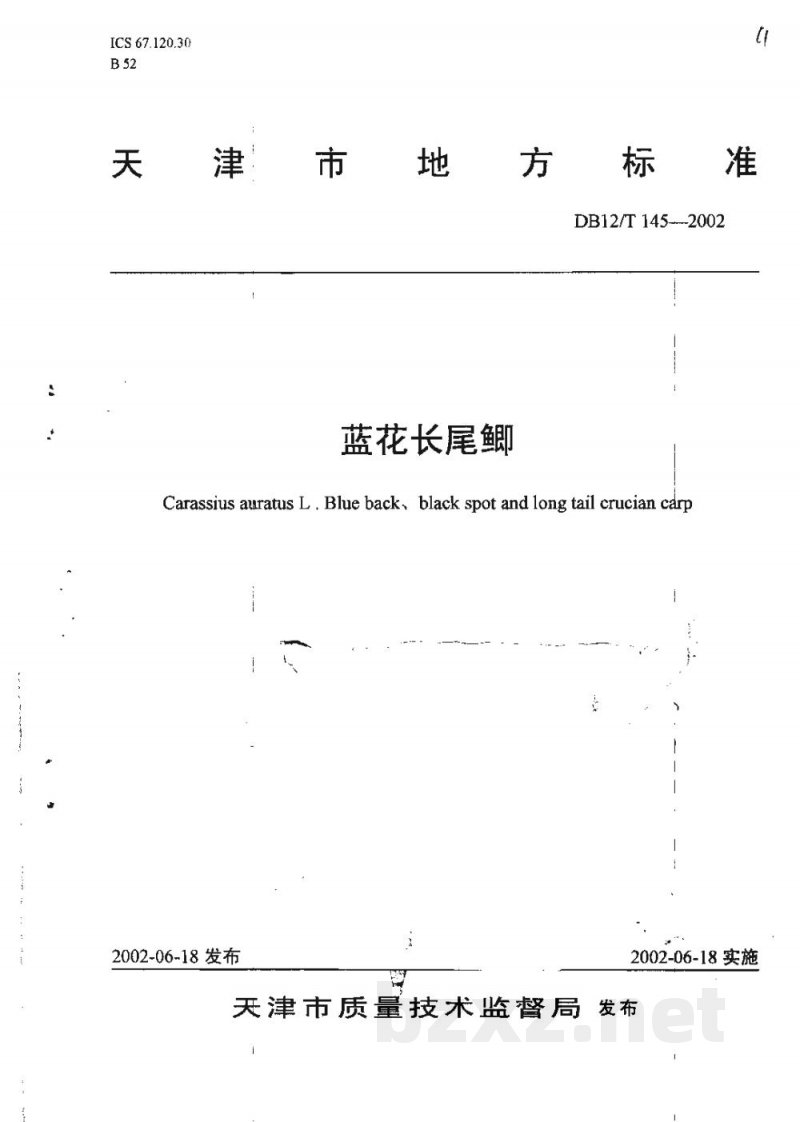 DB12/T 145-2002蓝花长尾鲫