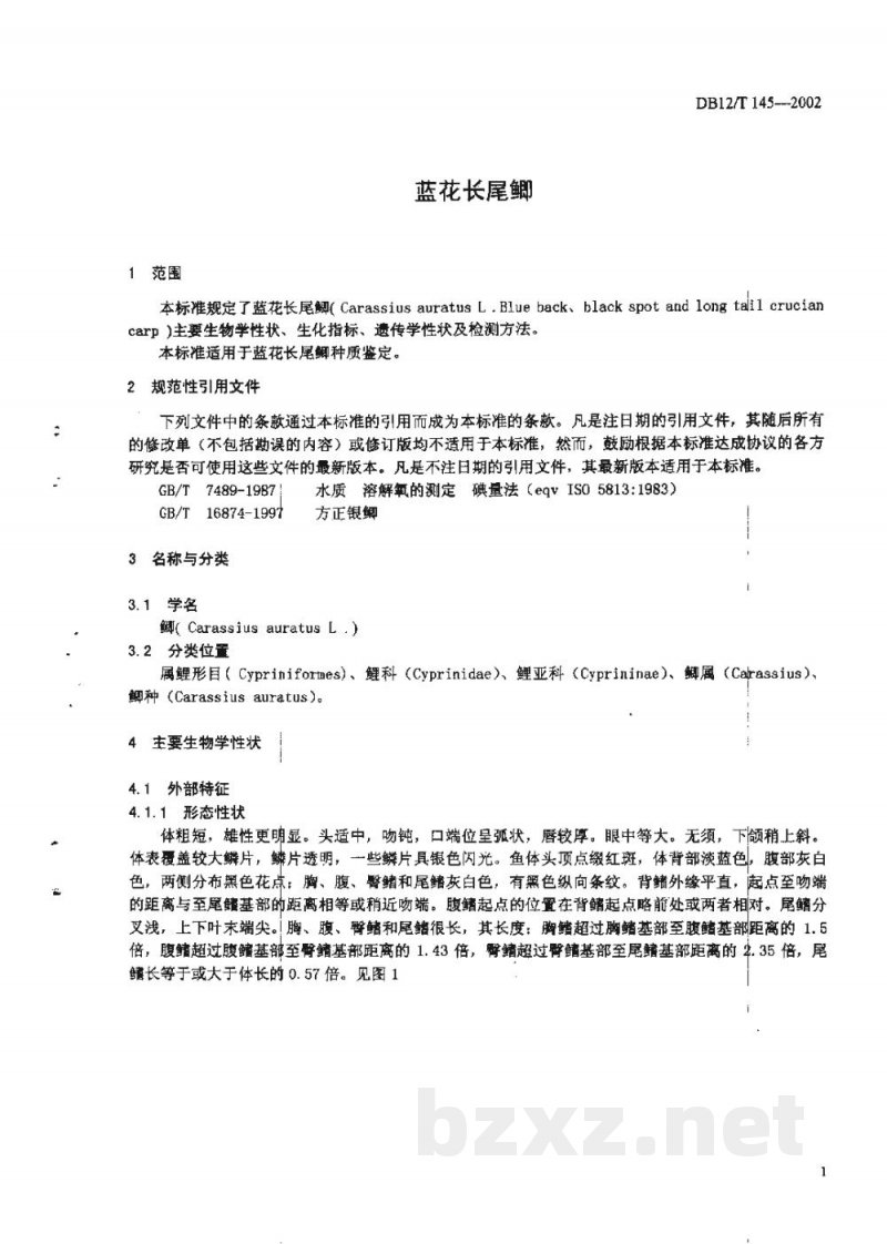 DB12/T 145-2002蓝花长尾鲫