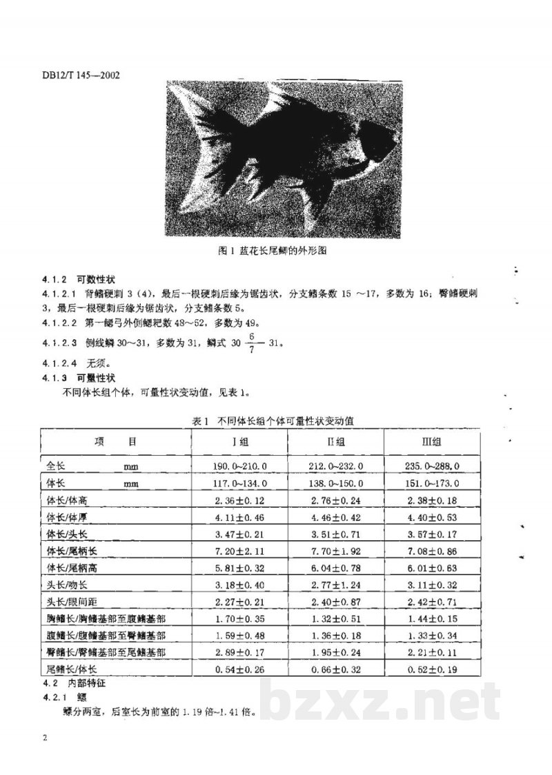 DB12/T 145-2002蓝花长尾鲫