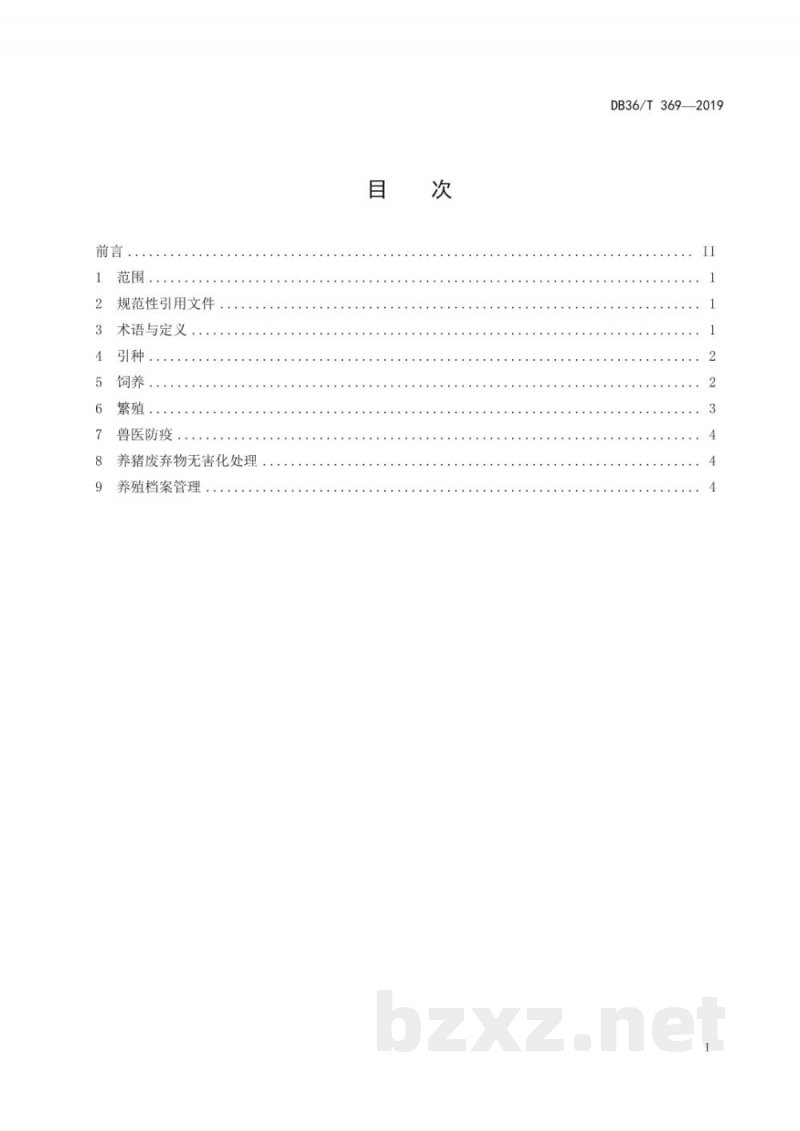 DB36/T 369-2019规模化商品猪生产技术规程