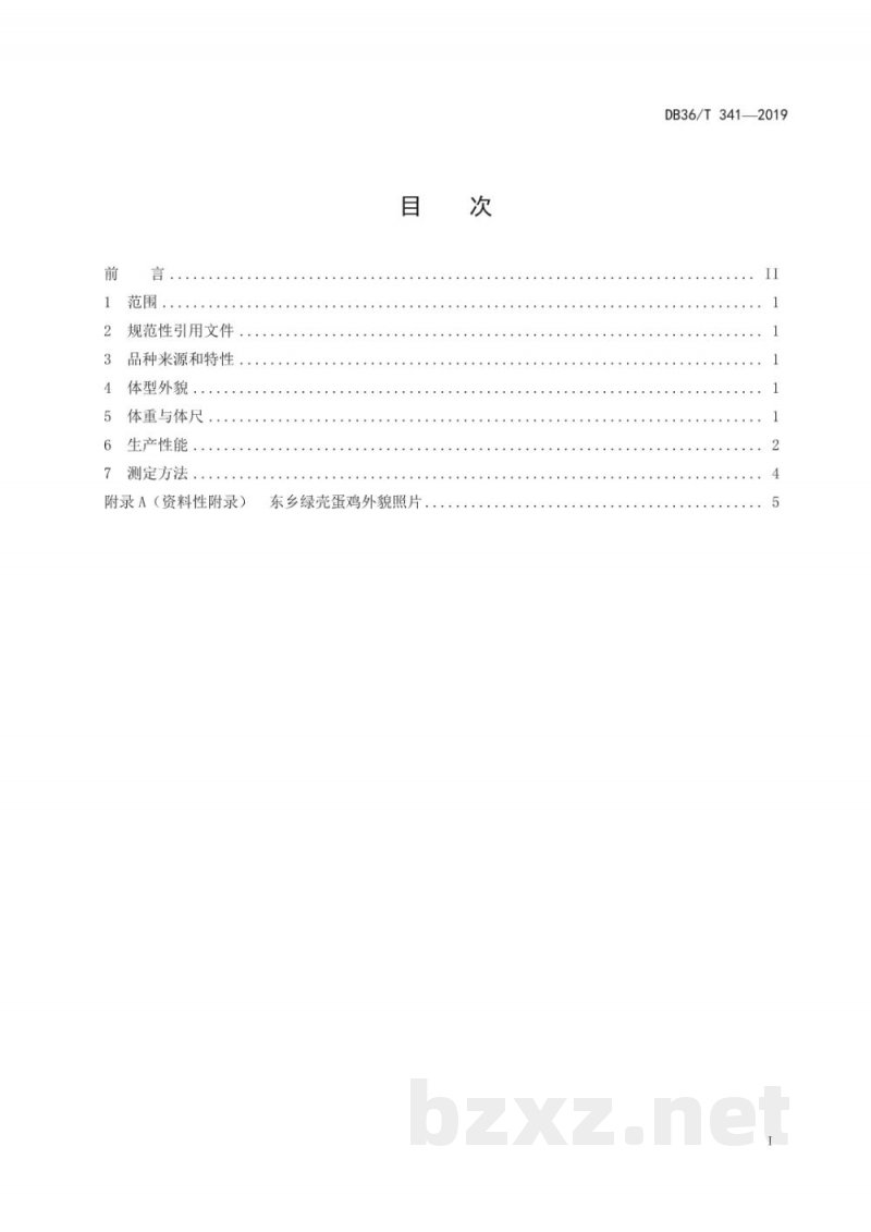 DB36/T 341-2019东乡绿壳蛋鸡