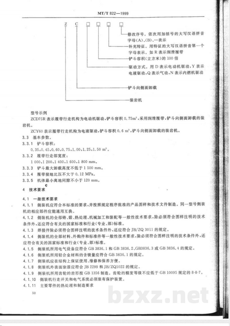 MT/T 822-1999 煤矿用侧卸装岩机