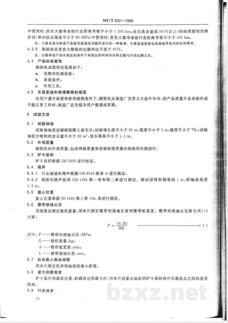 MT/T 822-1999 煤矿用侧卸装岩机