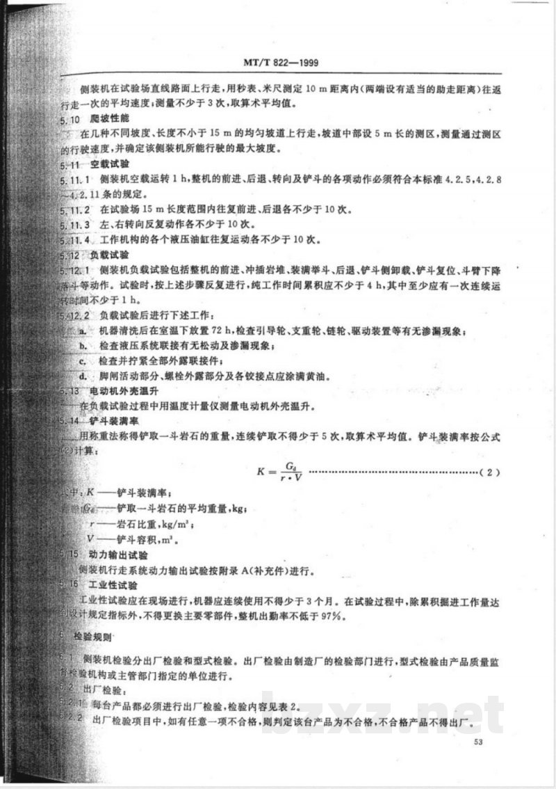 MT/T 822-1999 煤矿用侧卸装岩机