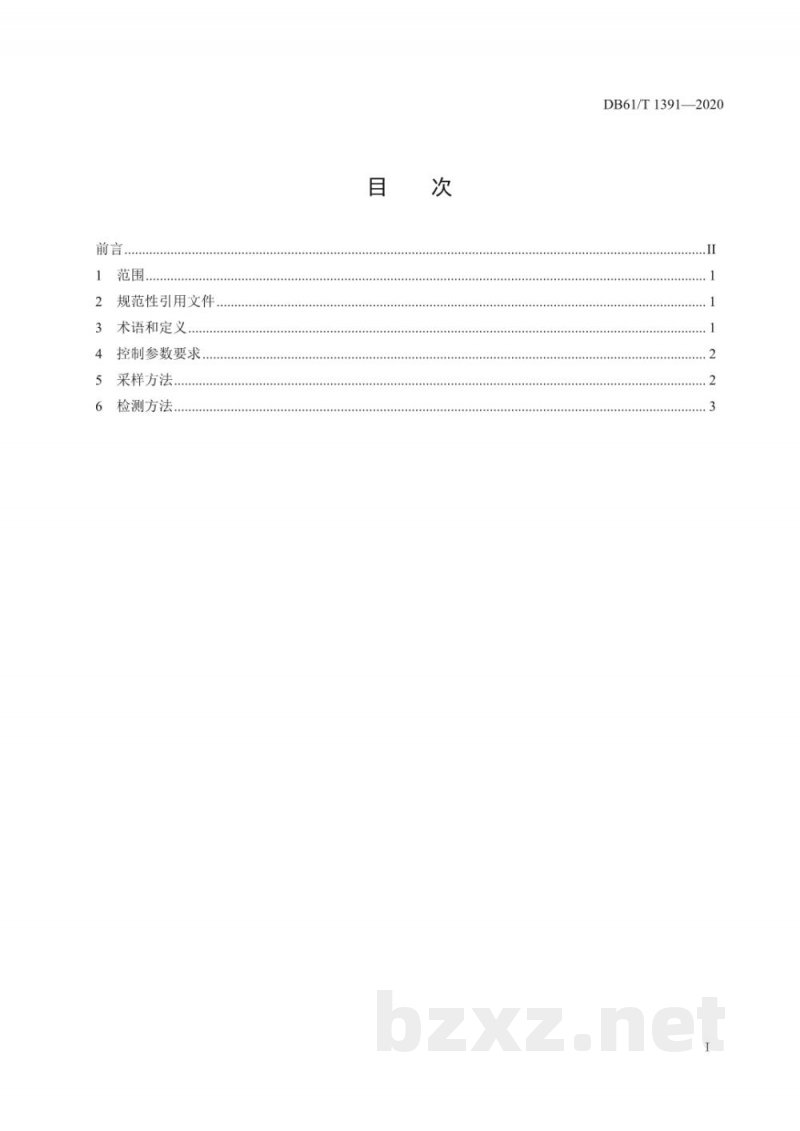 DB61/T 1391-2020肉羊舍饲养殖温湿度与有害气体控制参数要求