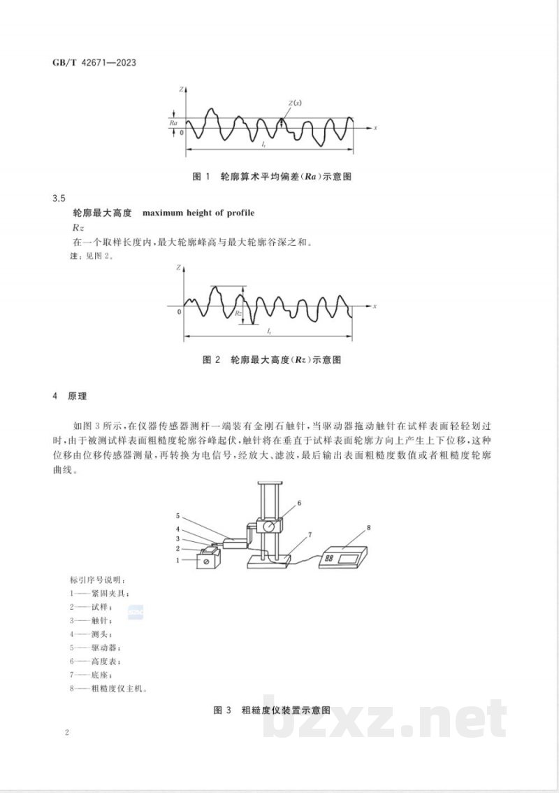 GB/T 42671-2023炭素材料表面粗糙度试验方法 