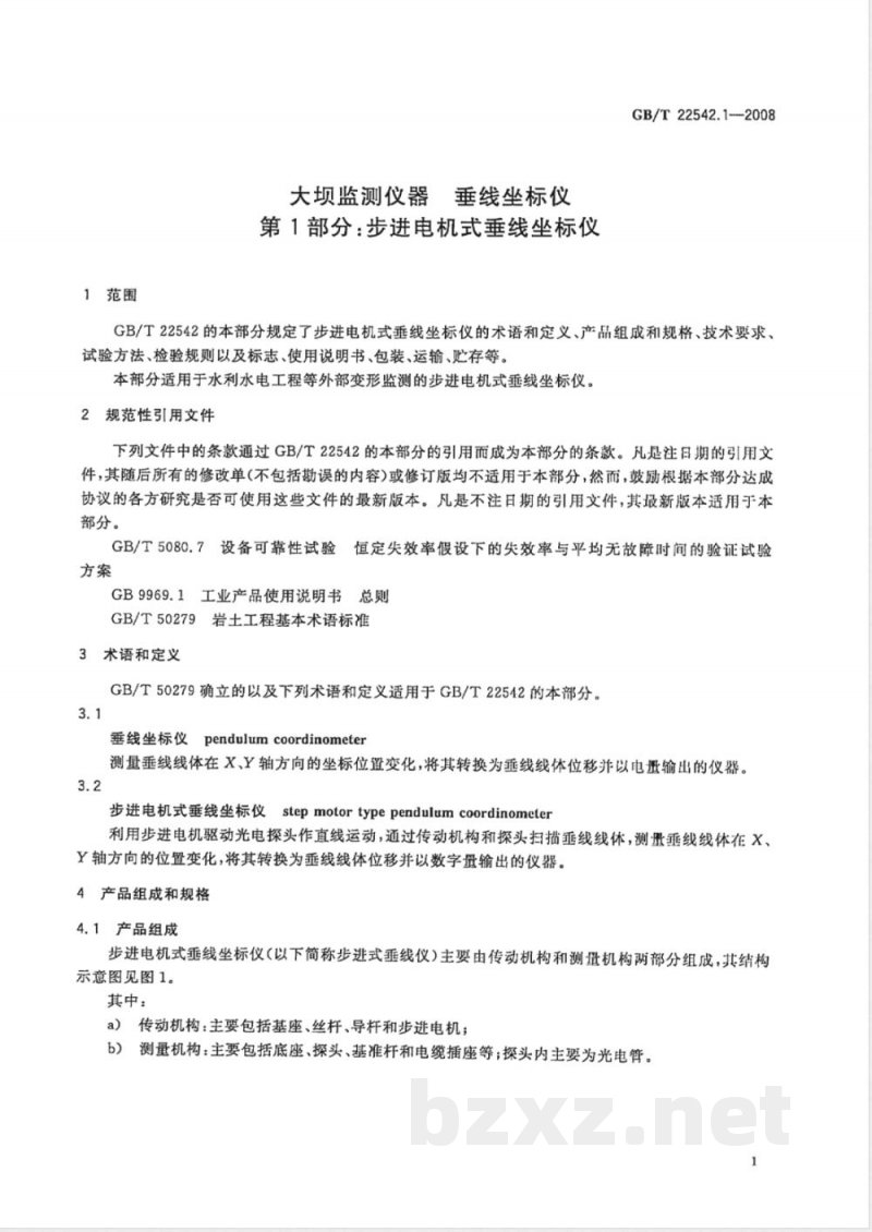 GB/T 22542.1-2008 大坝监测仪器 垂线坐标仪 第1部分：步进电机式垂线坐标仪
