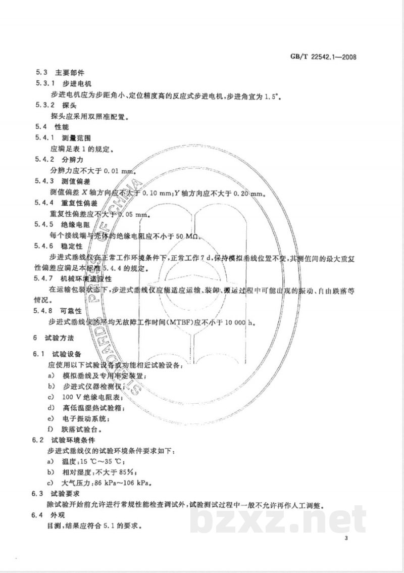 GB/T 22542.1-2008 大坝监测仪器 垂线坐标仪 第1部分：步进电机式垂线坐标仪