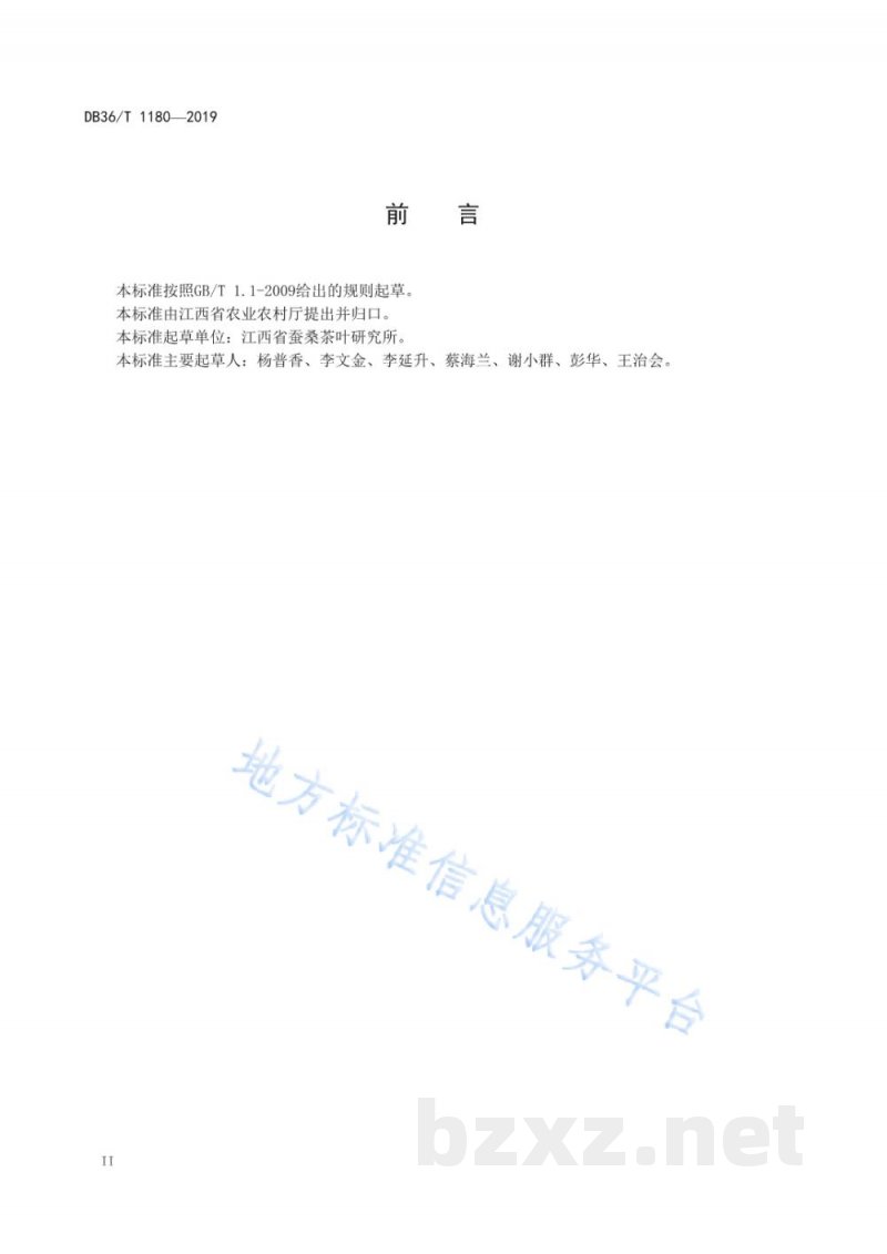DB36/T 1204-2019生态茶园建设技术规范