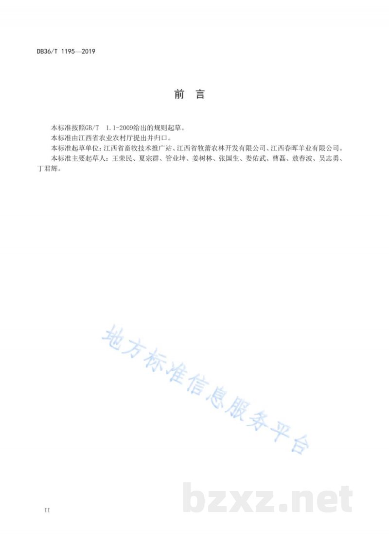 DB36/T 1195-2019肉羊高床栏舍建设规范