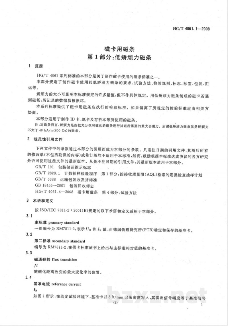 HG/T 4061.1-2008 磁卡用磁条 第1部分:低矫顽力磁条