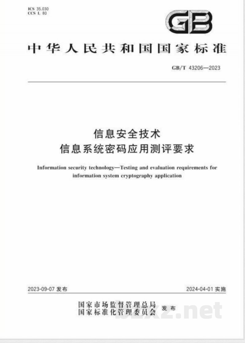 GB/T 43206-2023信息安全技术 信息系统密码应用测评要求 