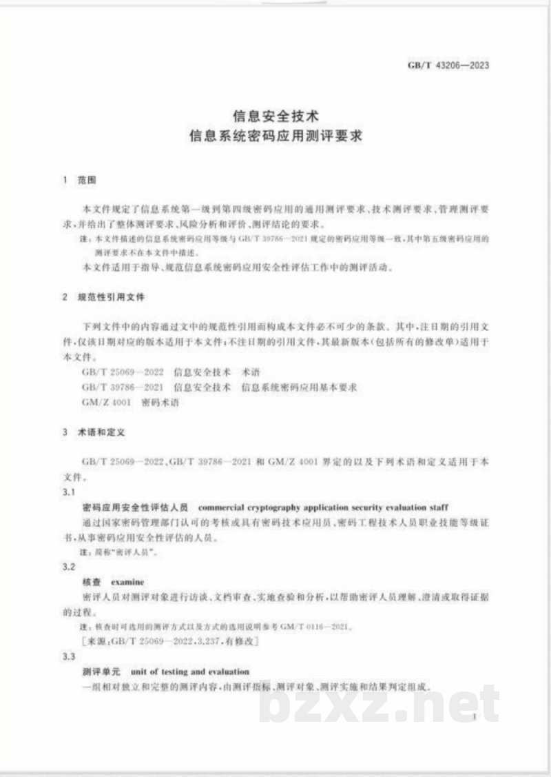 GB/T 43206-2023信息安全技术 信息系统密码应用测评要求 