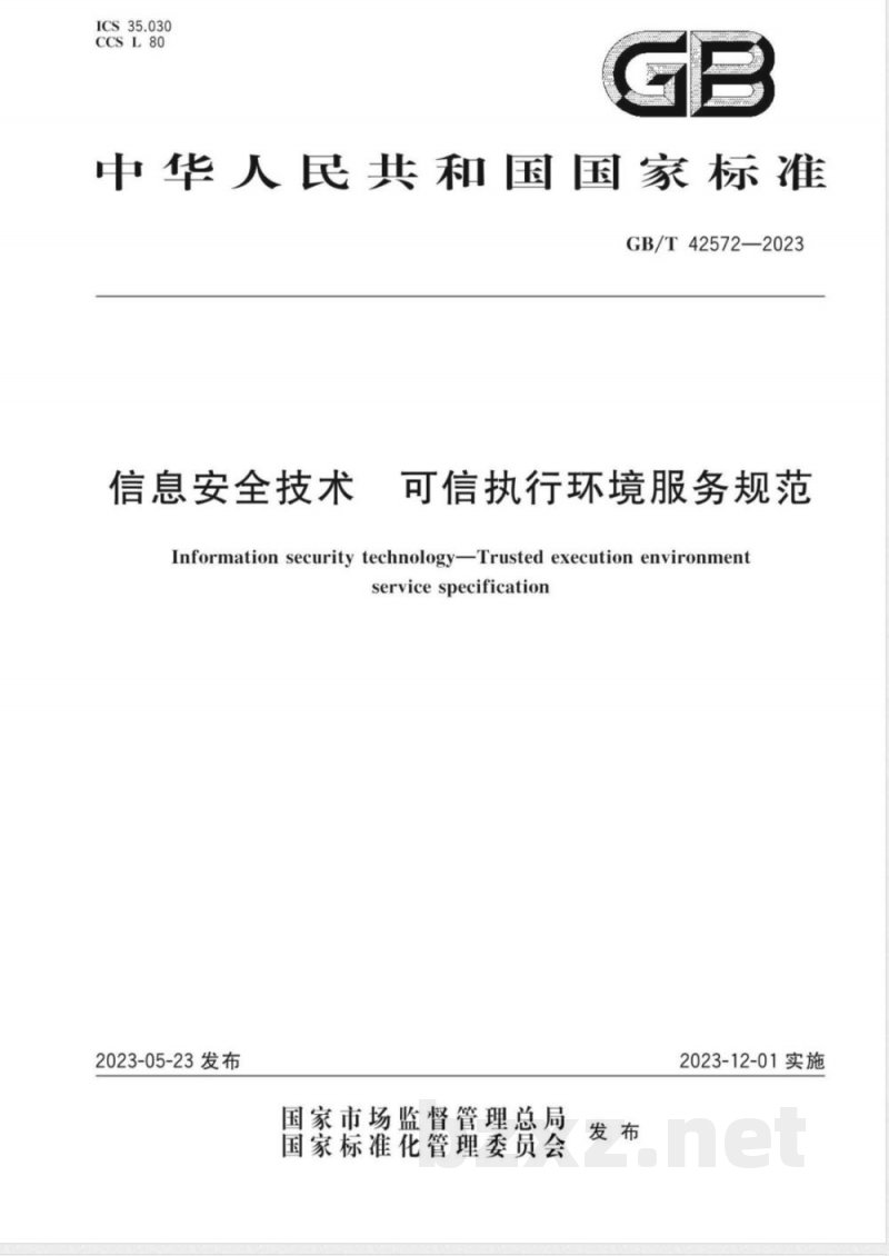 GB/T 42572-2023信息安全技术 可信执行环境服务规范 