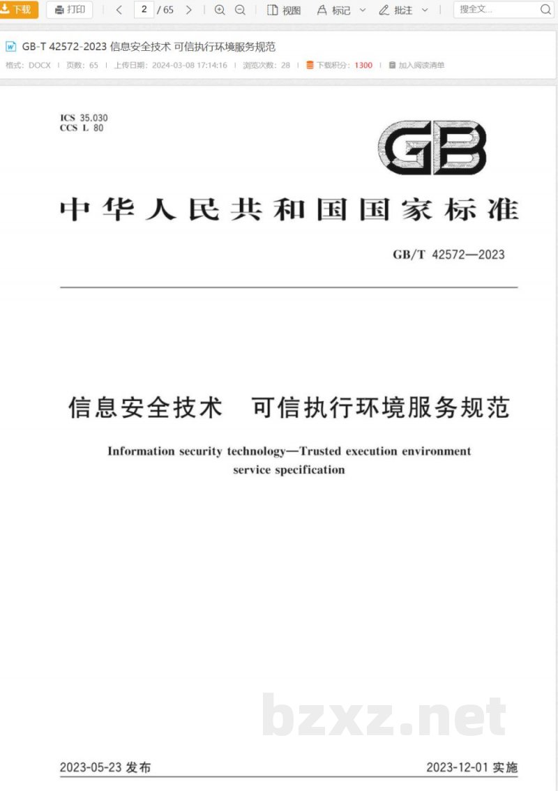 GB/T 42572-2023信息安全技术 可信执行环境服务规范 