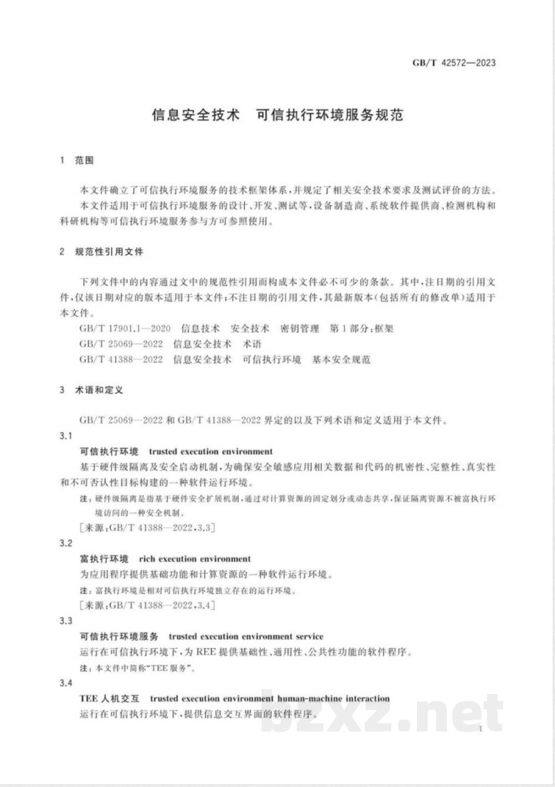 GB/T 42572-2023信息安全技术 可信执行环境服务规范 