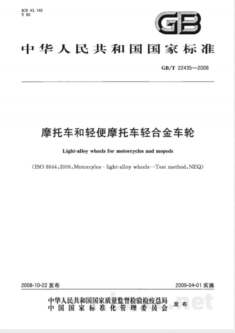 GB/T 22435-2008 摩托车和轻便摩托车轻合金车轮