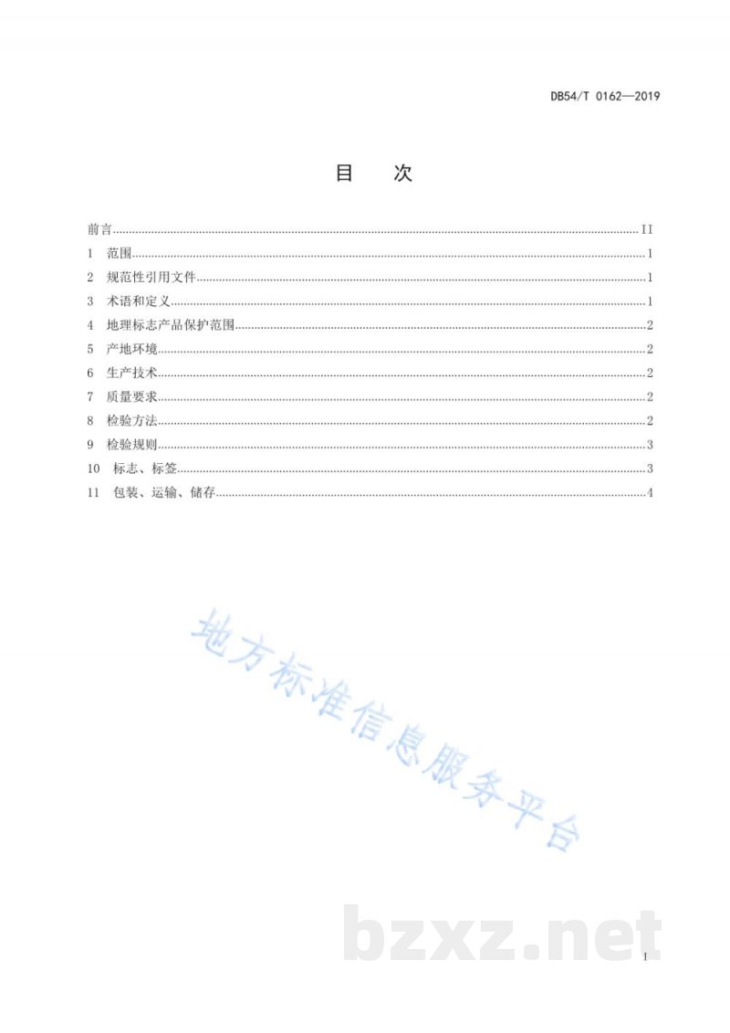 DB54/T 0162-2019地理标志产品 察隅龙爪稷