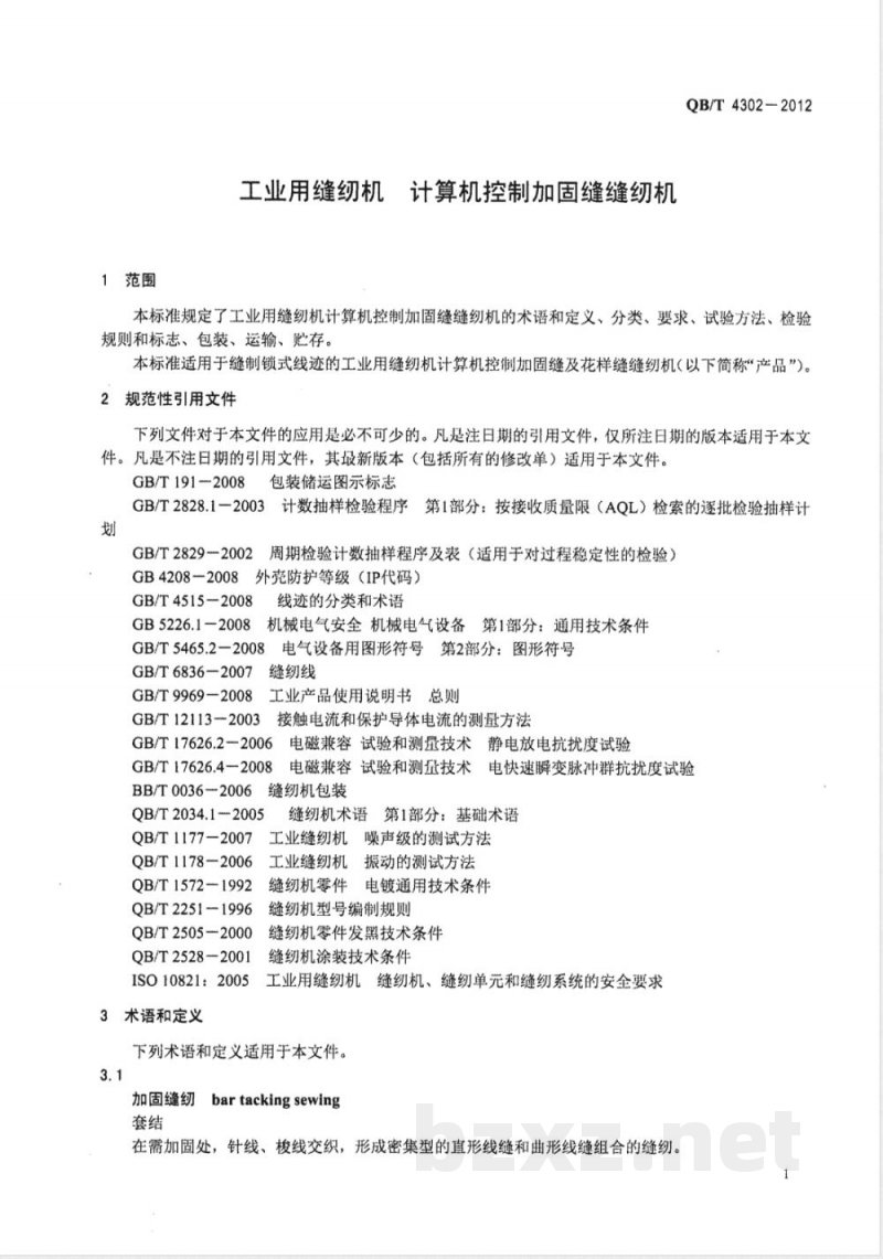 QB/T 4302-2012工业用缝纫机 计算机控制加固缝缝纫机 