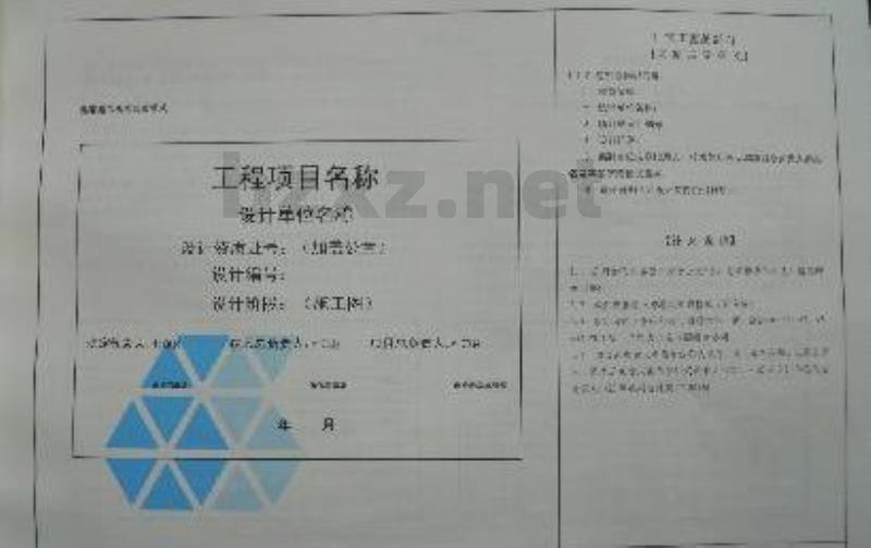 民用建筑工程建筑施工图设计深度图样