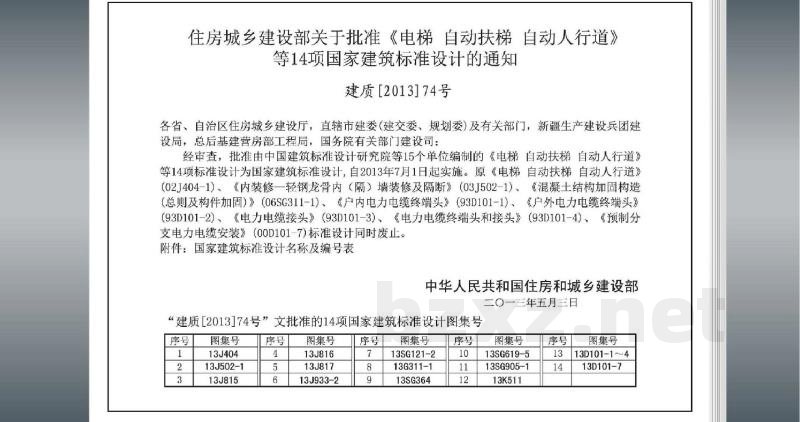 救灾物资储备库标准设计样图